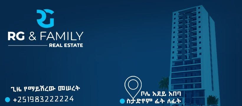 RG and family real estate
